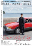 驾驶我的车 ドライブ・マイ・カー (2021) 1080p 原盘Remux 中文字幕 【42.29GB】已刮削