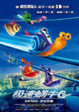 极速蜗牛 Turbo (2013) 1080p 原盘Remux 中文字幕 【19.51GB】已刮削