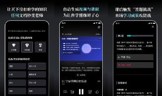今天学点啥 - 免费 AI 知识学习应用