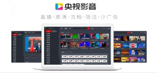央视影音绿色便携版 - 全国各地24小时(央视、卫视、城市)直播在线看