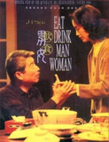 饮食男女 1994 李安导演