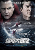 惊涛大冒险 The Guardian (2006)｜海岸警卫队救援史诗 原盘Remux典藏版