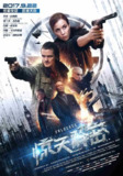 惊天解密 Unlocked (2017) 1080p 原盘Remux 中文字幕 【25.00GB】已刮削