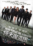 惊天魔盗团 Now You See Me (2013) 4K/2160p 原盘Remux 中文字幕 【52.85GB】已刮削
