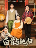 2025年6月3日合集目录2 / 最新 短剧