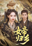 2025年6月3日合集目录3 / 最新 短剧