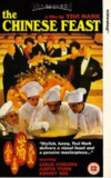 金玉满堂 金玉滿堂 (1995) 1080p 原盘Remux 中文字幕 【18.20GB】已刮削
