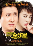一念天堂 (2015)