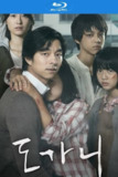 熔炉 (2011)【蓝光原盘REMUX】【次世代环绕声国韩双语】内封简繁特效字幕