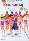 精装追女仔 精裝追女仔 (1987) 1080p 原盘Remux 中文字幕 【18.95GB】已刮削