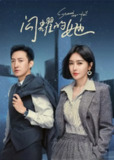 闪耀的她 (2023)
