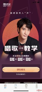 《王力宏殿堂级歌唱课：开启你的天籁之声！》