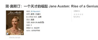 简·奥斯汀：一个天才的崛起 Jane Austen: Rise of a Genius (2025)