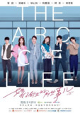 她们创业的那些事儿 她們創業的那些鳥事 (2021)