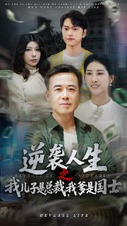 2025年6月3日合集目录7 / 最新 短剧