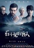 看不见的客人 Contratiempo (2017) 1080p 原盘Remux 中文字幕 【18.93GB】已刮削