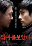 看见恶魔 악마를 보았다 (2010) 1080p 原盘Remux 中文字幕 【35.79GB】已刮削