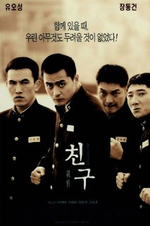 朋友(两部合集)【BluRay.1080P】【内封简繁英韩字幕】【动作/犯罪】