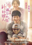 扑通扑通我的人生(2014)【1080P】【内嵌简中】【剧情/家庭】【宋慧乔/姜栋元】
