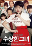 奇怪的她(2014)【BluRay.1080P】【内封简繁英字幕】【沈恩敬/罗文姬】
