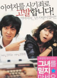 请别相信她(2004)【BluRay.1080P】【内封简繁英SUP字幕】【金荷娜/姜栋元】