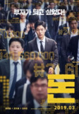 钱 돈(2019)【BluRay.1080P】【内封简繁英SUP字幕】【柳俊烈/刘智泰】