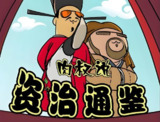 喜马拉雅《肉叔说：资治通鉴》