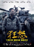 狂怒 Fury (2014) 4K/2160p 原盘Remux 中文字幕 【58.97GB】已刮削