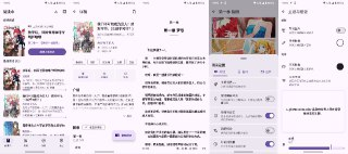 LightNovelReader - 多数据源轻小说阅读器