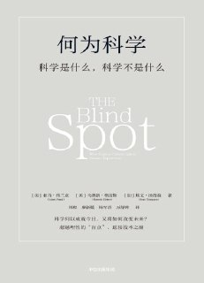 《何为科学》(epub)
