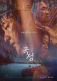 哭声 곡성 (2016) 4K/2160p 原盘Remux 中文字幕 【54.05GB】已刮削