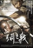 最终兵器：弓 최종병기 활 (2011)