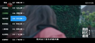 球迷直播电视 v7.2 央视+卫视+地方+儿童+直播源+使用教程