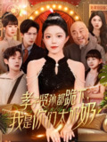 短剧合集2