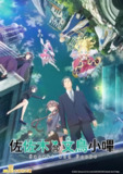 《佐佐木与文鸟小哔》(2024)[第1季][全12集][1080P][简繁英字幕][动画/奇幻/冒险/喜剧][杉田智和/悠木碧/鬼头明里]