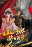 2025年6月4日合集目录5 / 最新 短剧