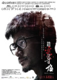 踏血寻梅 踏血尋梅 (2015)