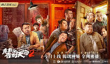 东北告别天团 合集