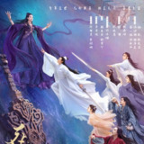 《花千骨 电影版(2024)动作 爱情 奇幻 陈都灵》