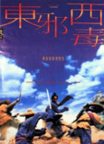 东邪西毒 (1994) 1080p 27 GB