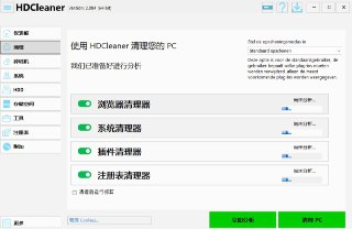 HDCleaner - Windows 系统清理工具