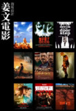 姜文导演作品合集 13部(1080/4K)中字(一步之遥/让子弹飞/邪不压正)