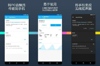 AudioRelay - 将手机变成 PC 的麦克风或扬声器