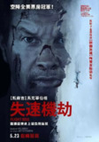 《插翅难飞》(2025)[1080P][简繁英字幕][剧情/动作/惊悚/犯罪][米歇尔·道克瑞/马克·沃尔伯格/托弗·格雷斯]