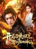 2025年6月5日合集目录2 / 最新 短剧