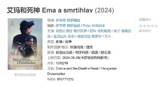 艾玛和死神 Ema a smrtihlav (2024)