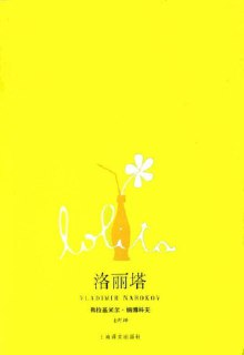 《洛丽塔》(epub)