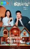 绽放的许开心 (2025) 臻彩MAX & 4K HDR Vivid 60FPS 更新01集