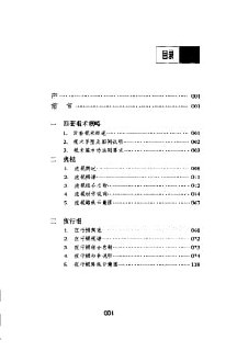 《中国传统武术丛书·卷五·四套剑术》洪述顺