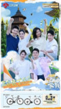 温暖的客栈·乐活季 +彩蛋 (2024)